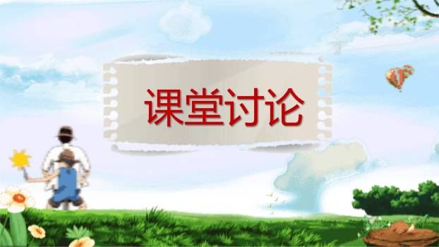 父亲节卡通梦幻童真告白活动PPT模板3