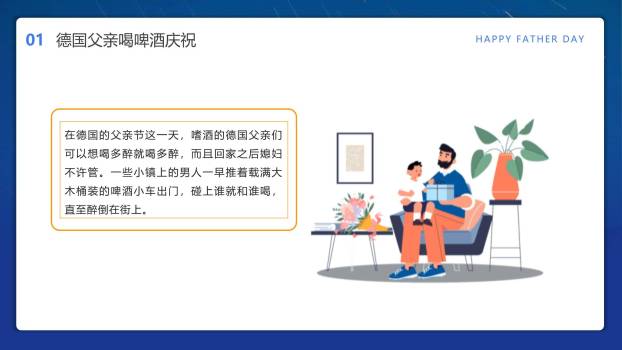 父亲节写实插画雨中守护回忆PPT模板1