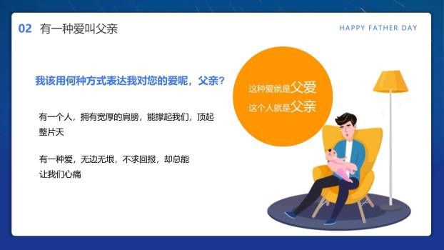 父亲节写实插画雨中守护回忆PPT模板4