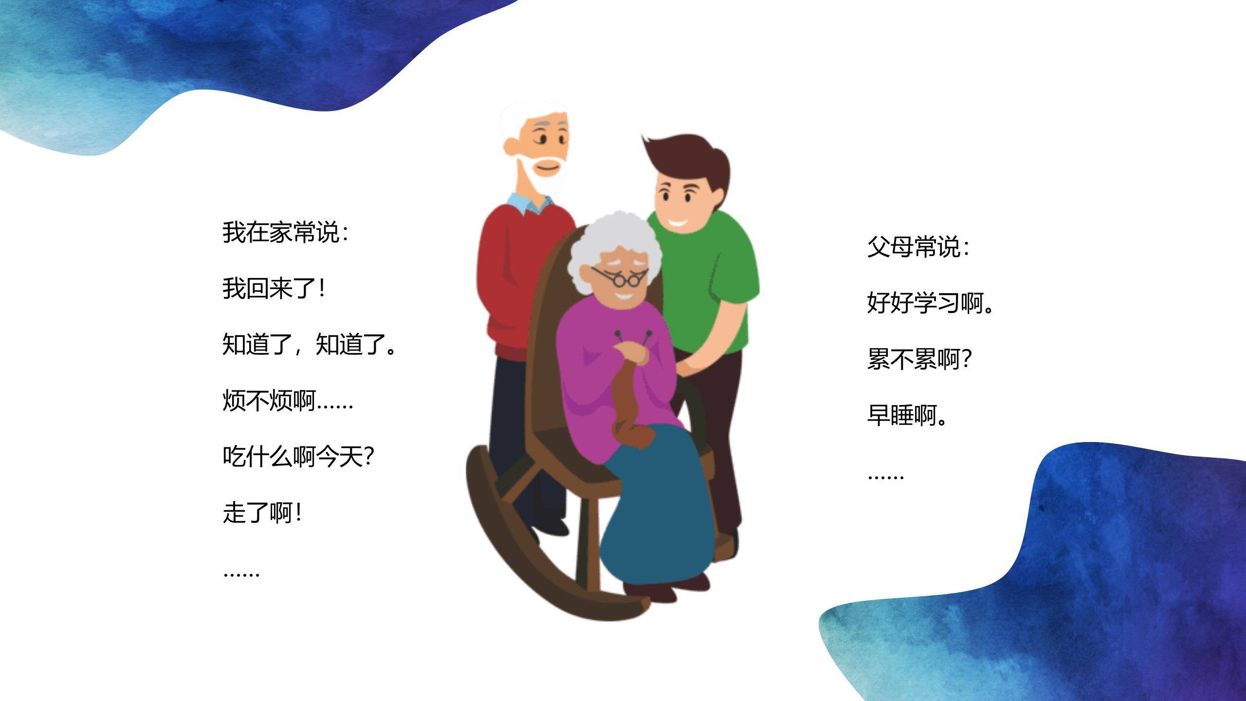 父亲节科幻宇宙奇旅感恩班会PPT模板8