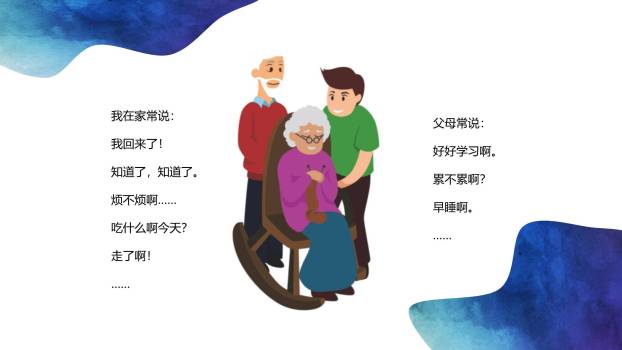 父亲节科幻宇宙奇旅感恩班会PPT模板8