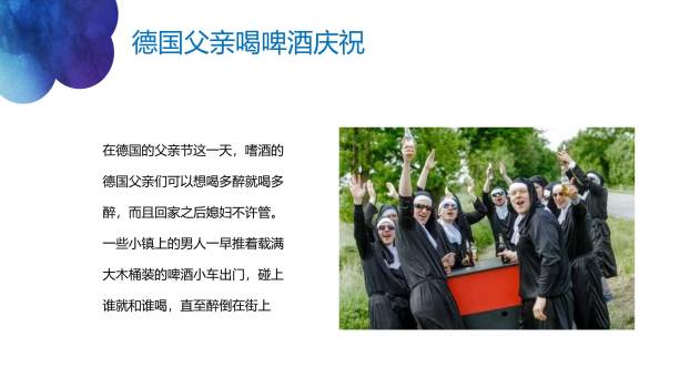 父亲节科幻宇宙奇旅感恩班会PPT模板1