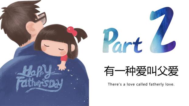 父亲节科幻宇宙奇旅感恩班会PPT模板2