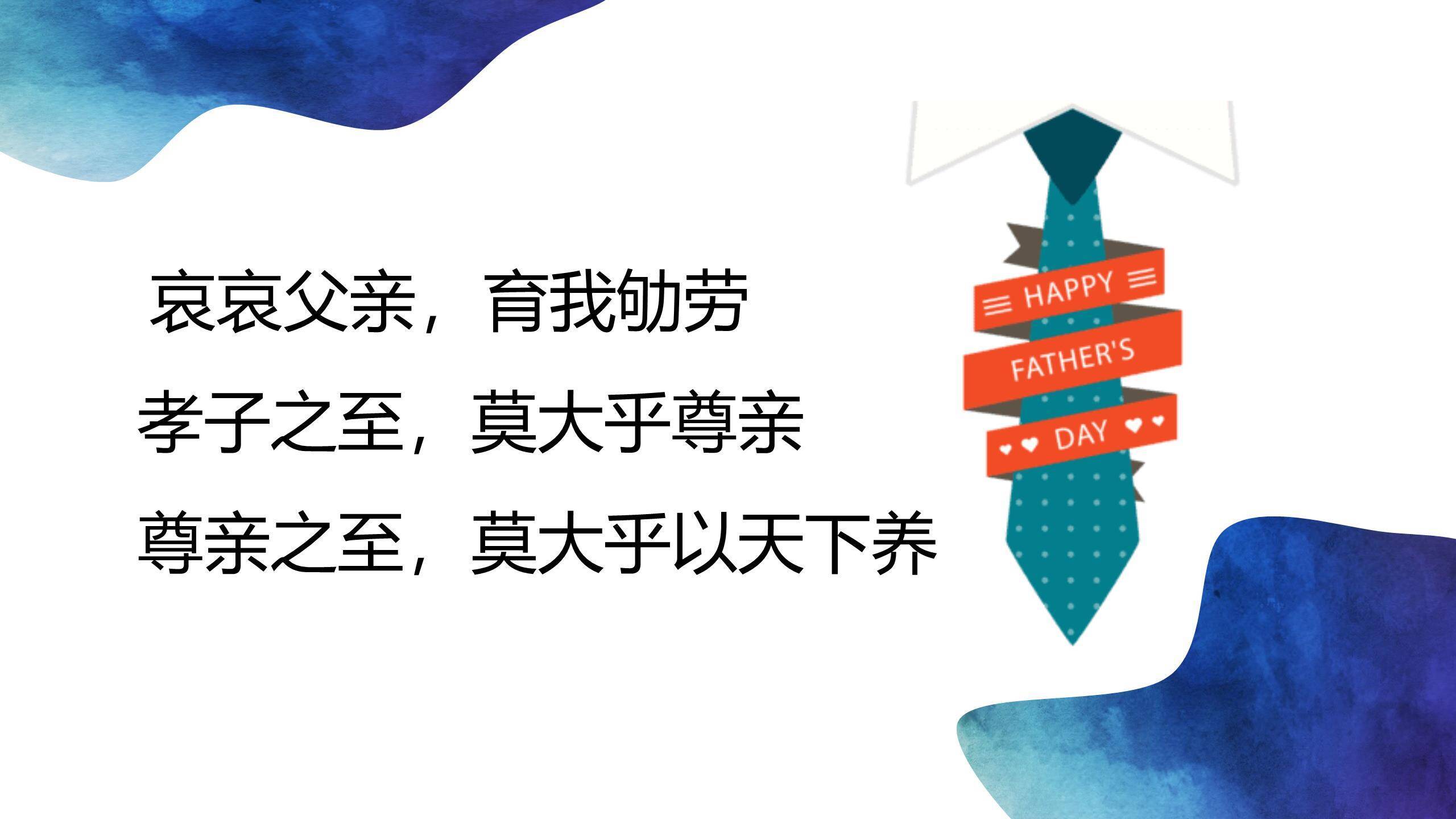 父亲节科幻宇宙奇旅感恩班会PPT模板3