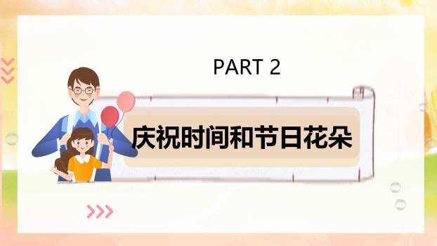 父亲节秋日背影情感演讲PPT模板2