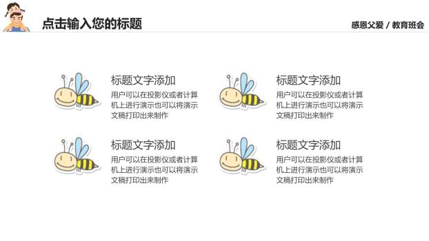 父亲节一封家书亲情表达PPT模板8