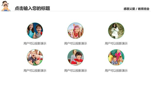 父亲节一封家书亲情表达PPT模板9