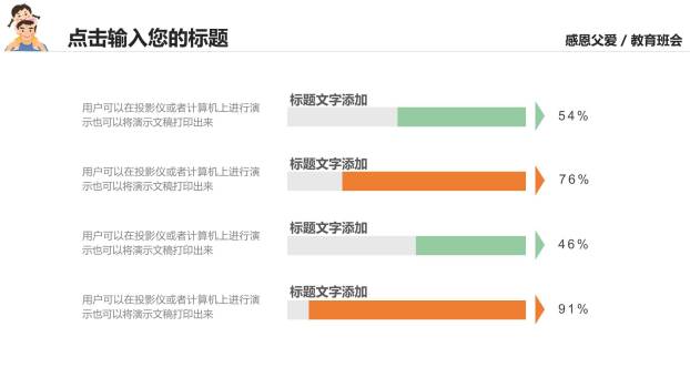 父亲节一封家书亲情表达PPT模板3