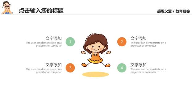 父亲节一封家书亲情表达PPT模板5