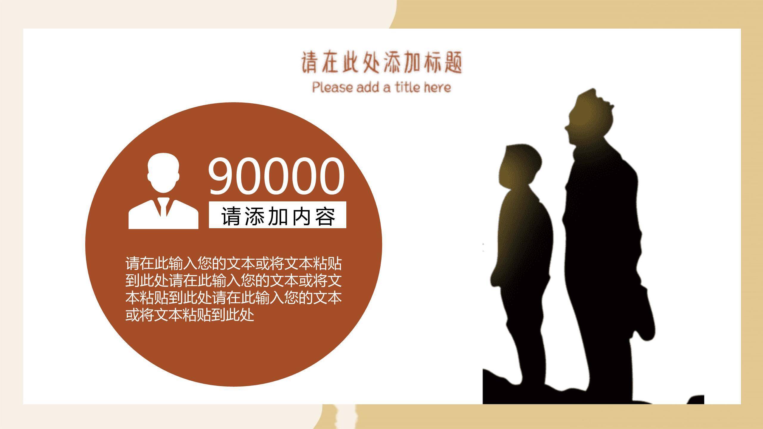 父亲节手绘艺术温暖牵手模板PPT模板9