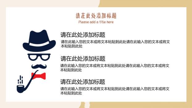 父亲节手绘艺术温暖牵手模板PPT模板7