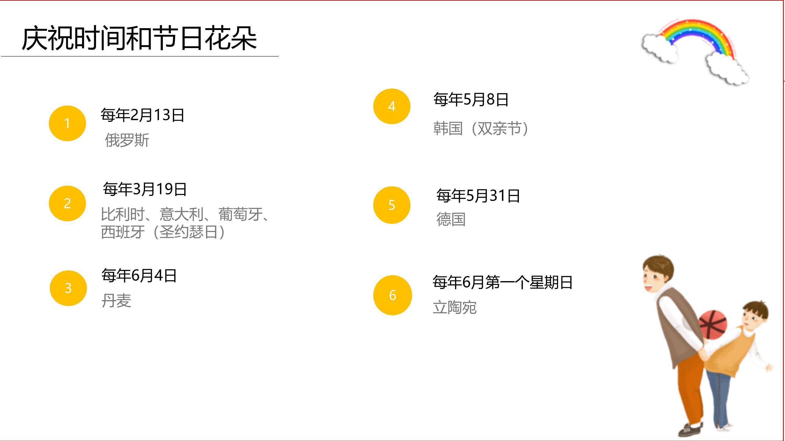 父亲节动漫英雄风超级英雄PPT模板2