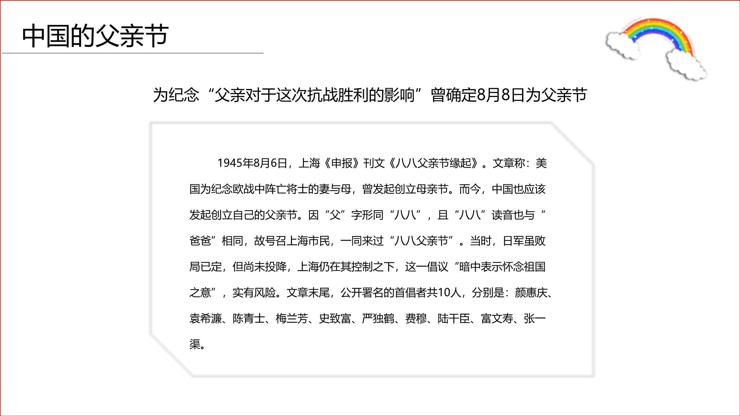 父亲节动漫英雄风超级英雄PPT模板6