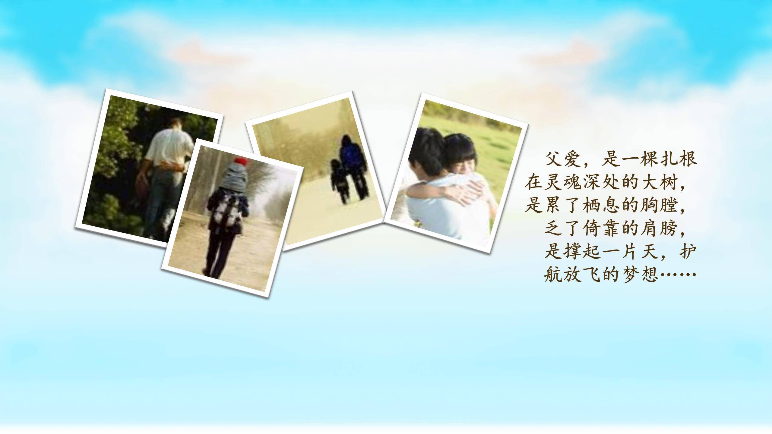 父亲节国风思粽如山融合主题PPT模板1