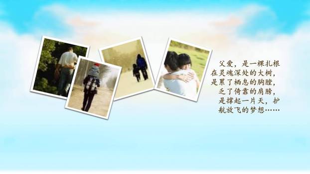 父亲节国风思粽如山融合主题PPT模板1