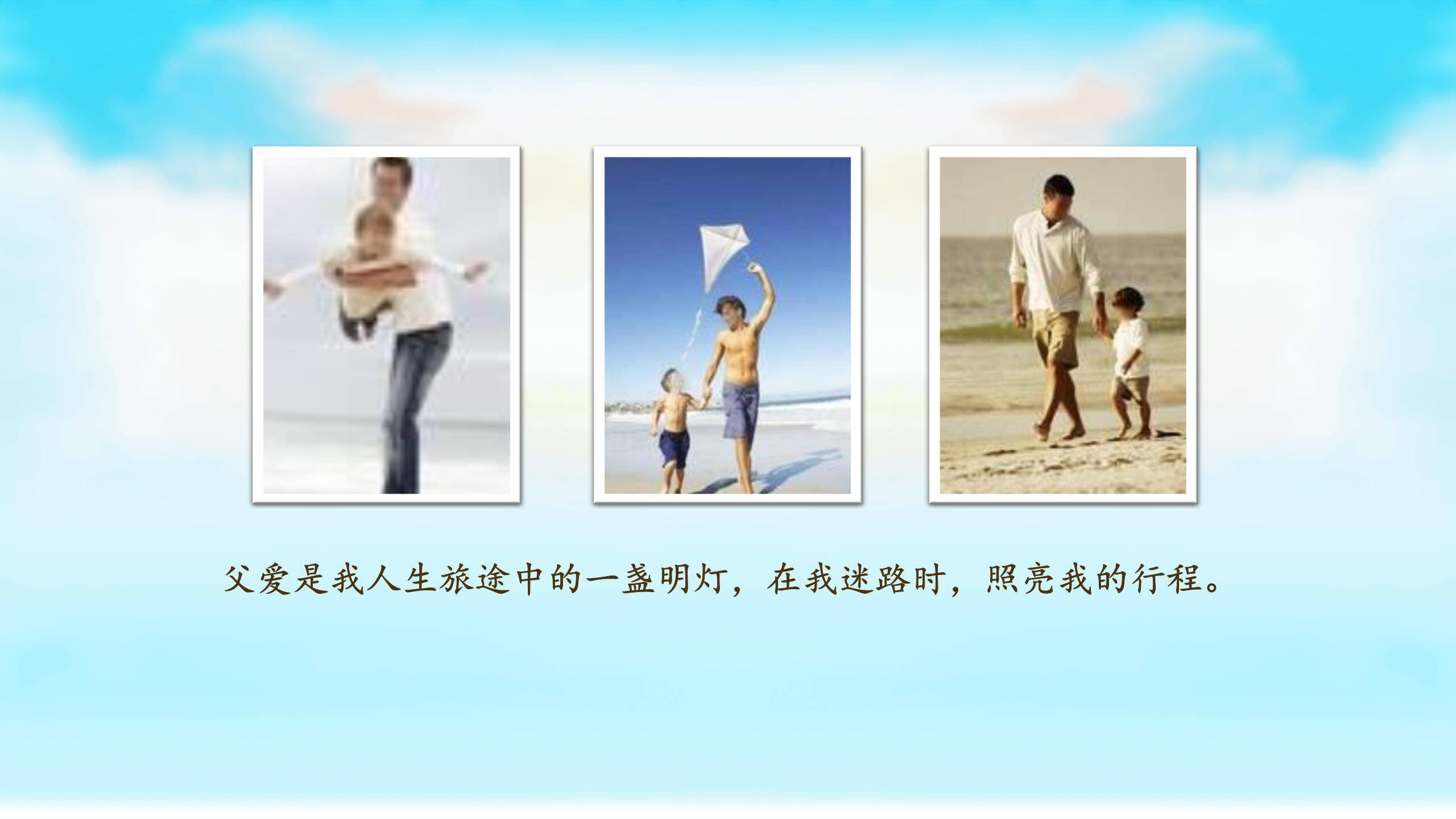 父亲节国风思粽如山融合主题PPT模板3