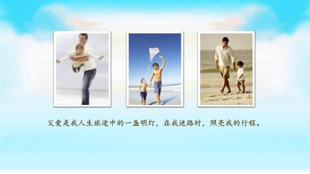 父亲节国风思粽如山融合主题PPT模板3