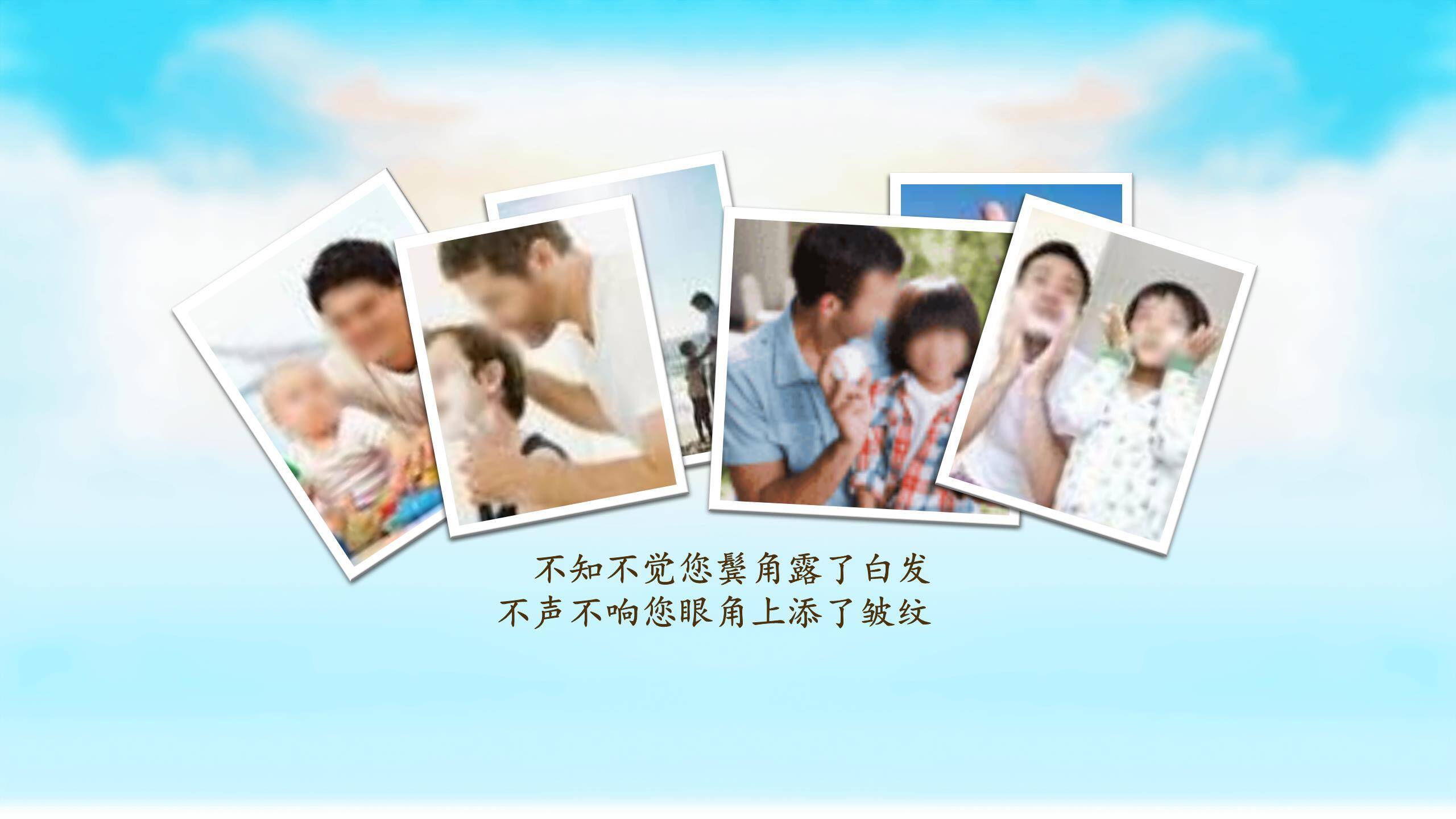 父亲节国风思粽如山融合主题PPT模板4