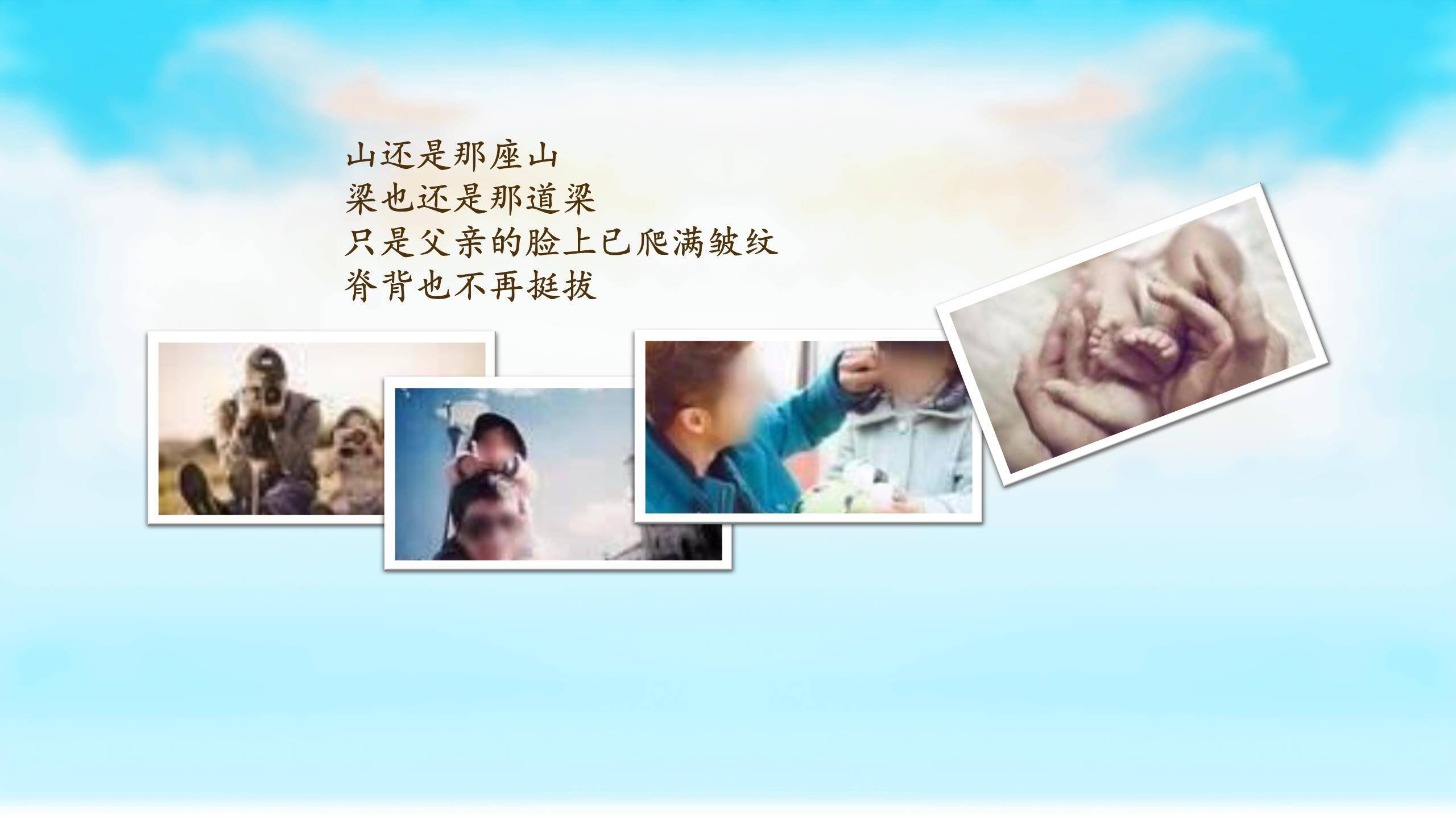 父亲节国风思粽如山融合主题PPT模板5