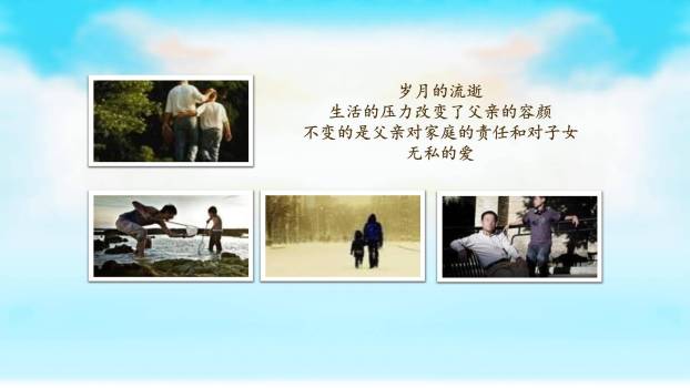 父亲节国风思粽如山融合主题PPT模板6