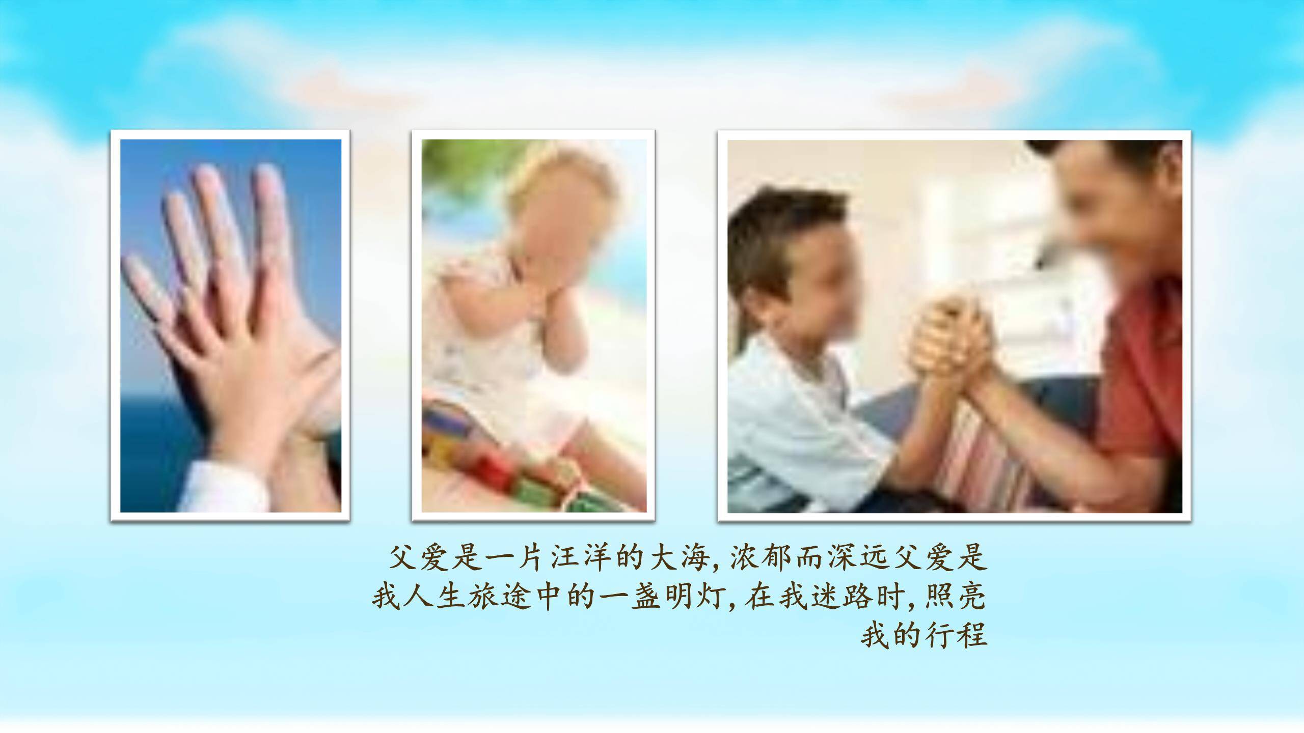 父亲节国风思粽如山融合主题PPT模板7