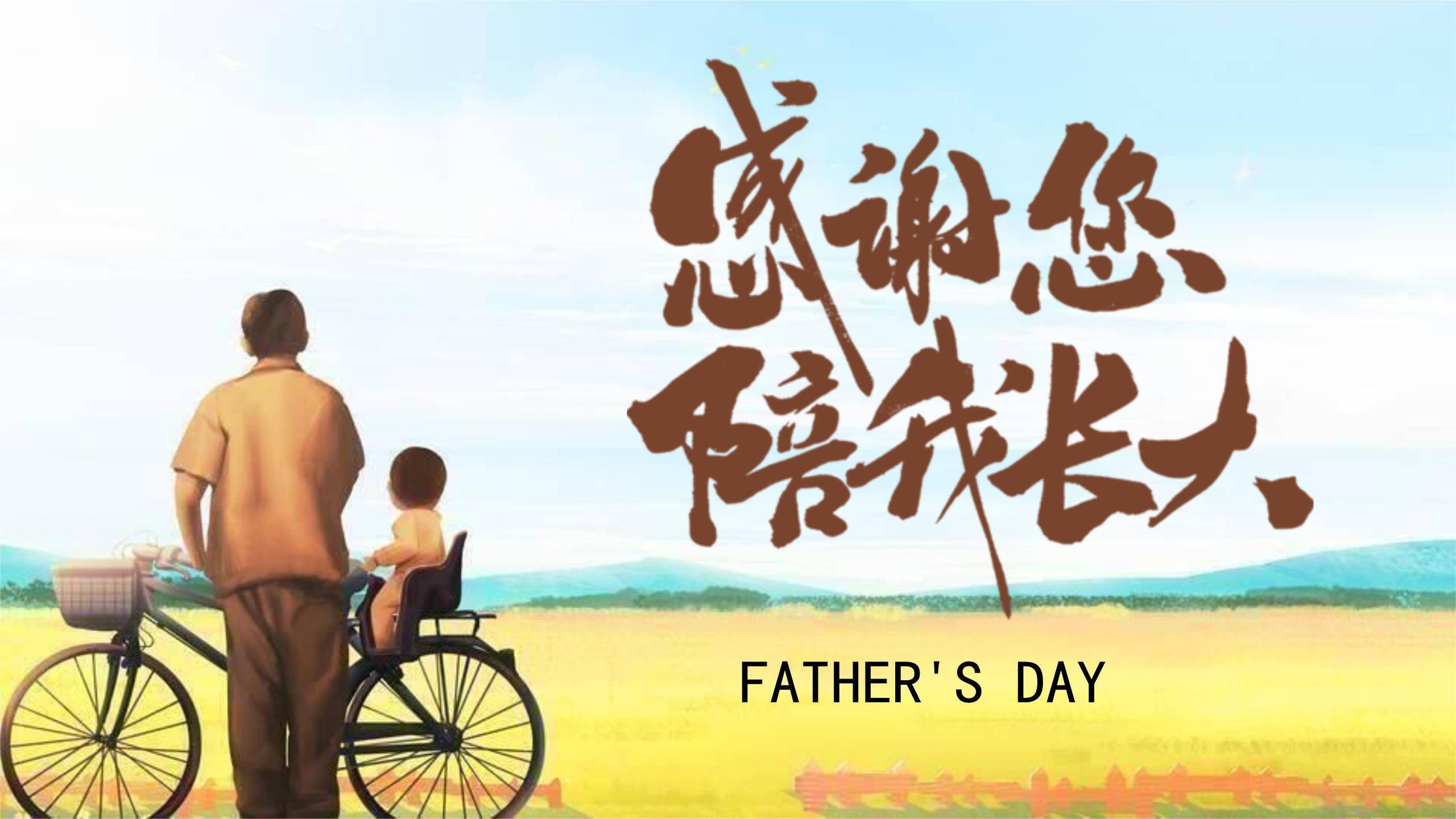 父亲节写实油画风陪伴成长PPT模板0