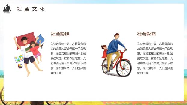 父亲节写实油画风陪伴成长PPT模板5