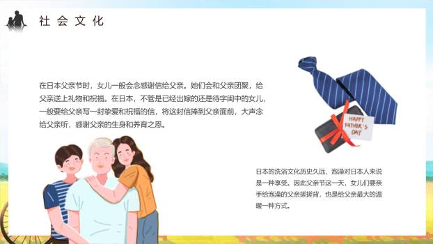 父亲节写实油画风陪伴成长PPT模板6