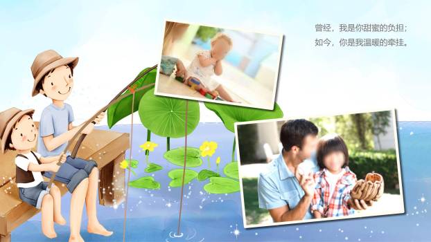 父亲节父子温情节日祝福PPT模板5