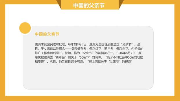 父亲节亲子存钱罐感恩活动PPT模板9