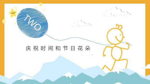 父亲节亲子存钱罐感恩活动PPT模板2