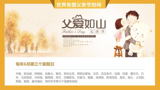 父亲节亲子存钱罐感恩活动PPT模板4