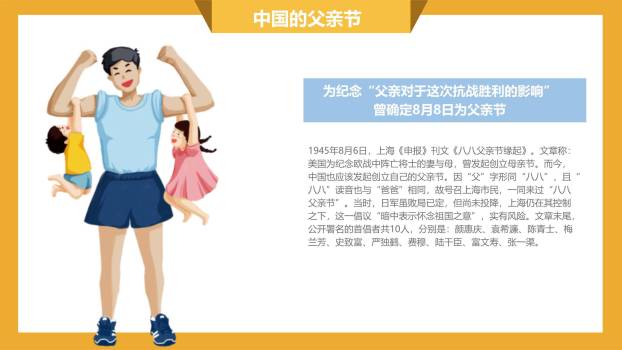 父亲节亲子存钱罐感恩活动PPT模板7