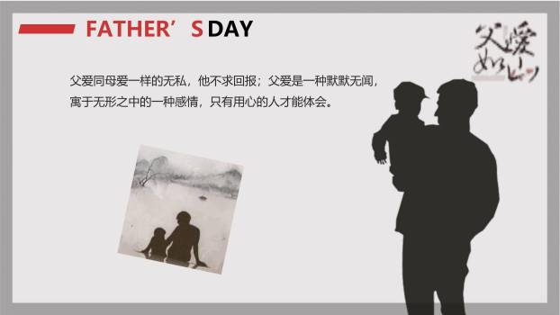 父亲节父爱如山水墨风演讲PPT模板2