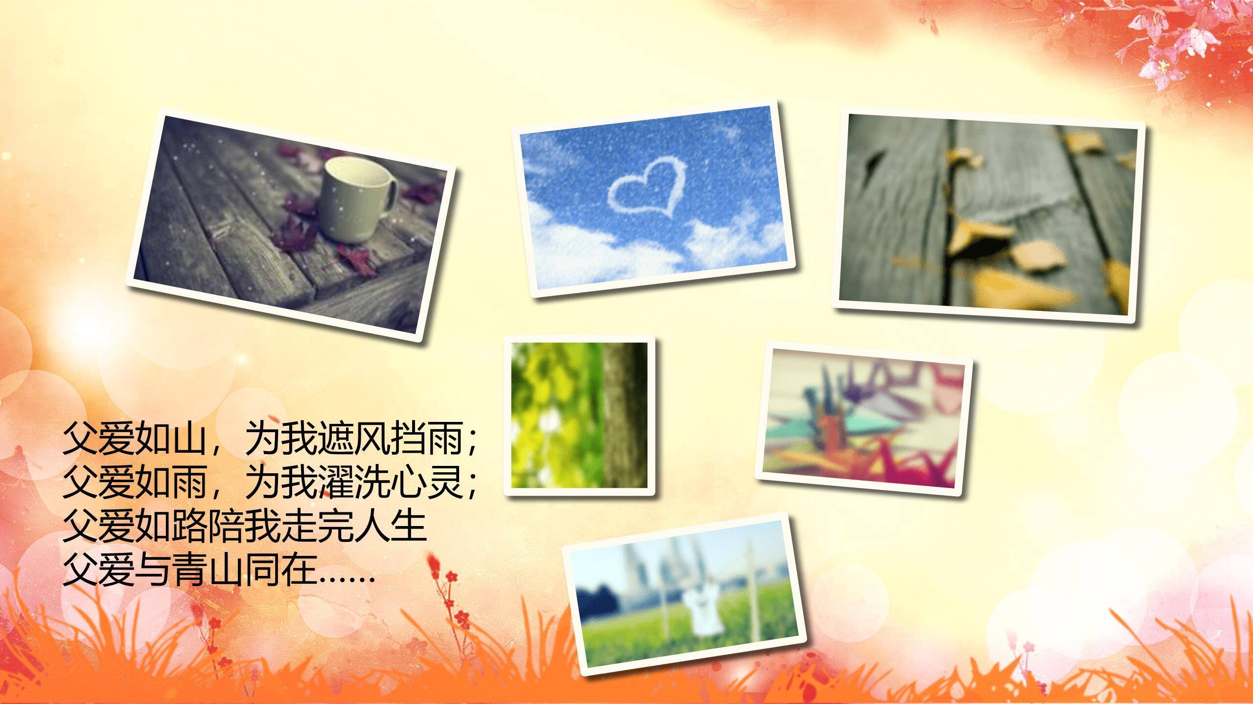 父亲节音乐之爱复古文艺演出PPT模板8