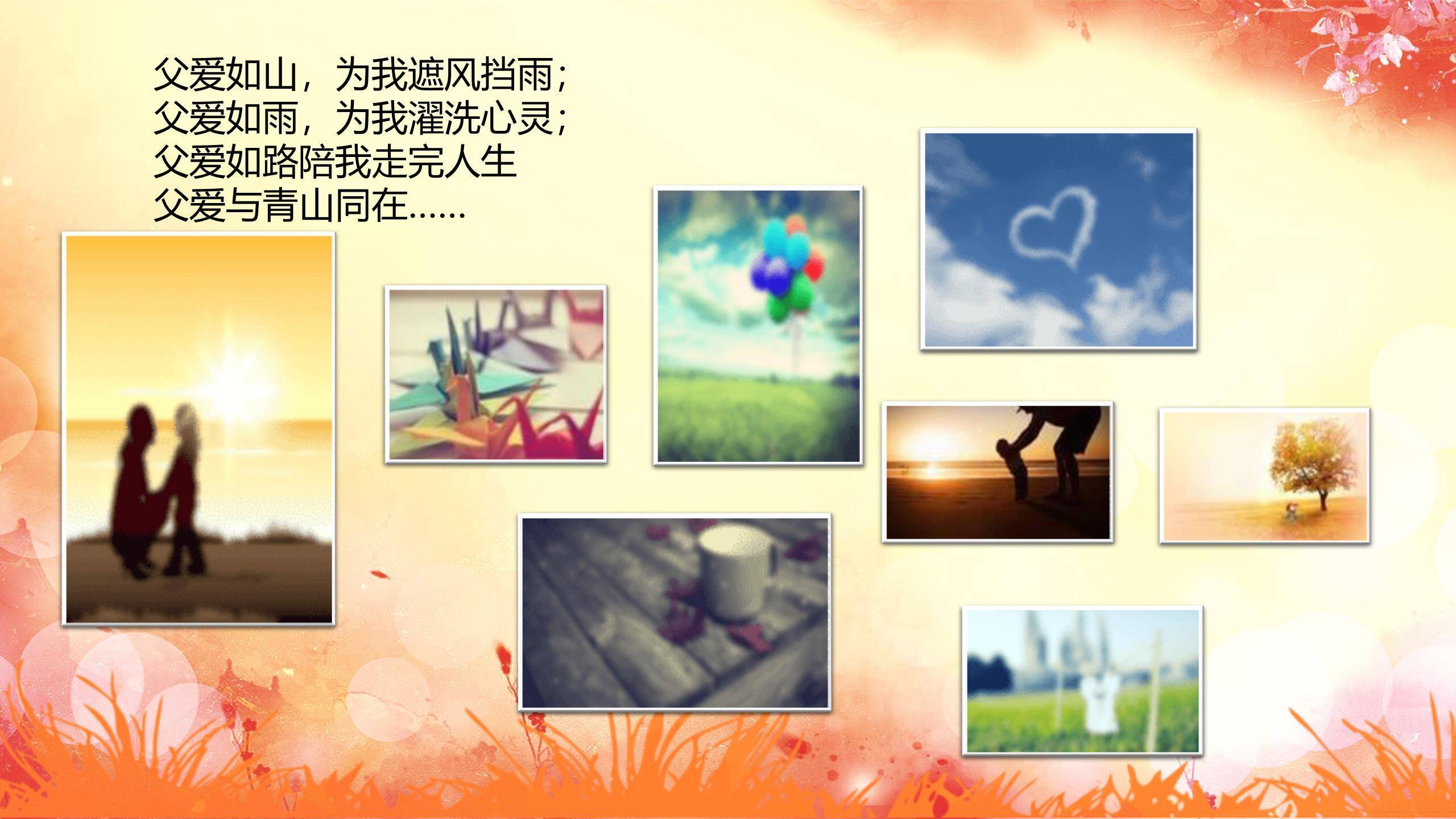 父亲节音乐之爱复古文艺演出PPT模板2