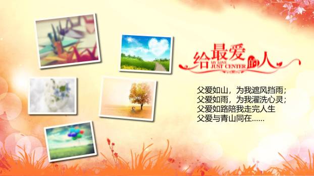 父亲节音乐之爱复古文艺演出PPT模板3