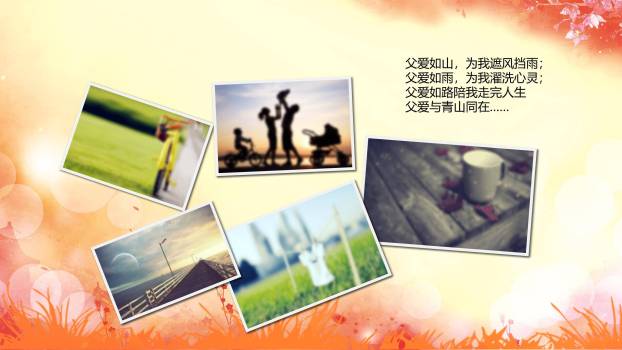 父亲节音乐之爱复古文艺演出PPT模板4