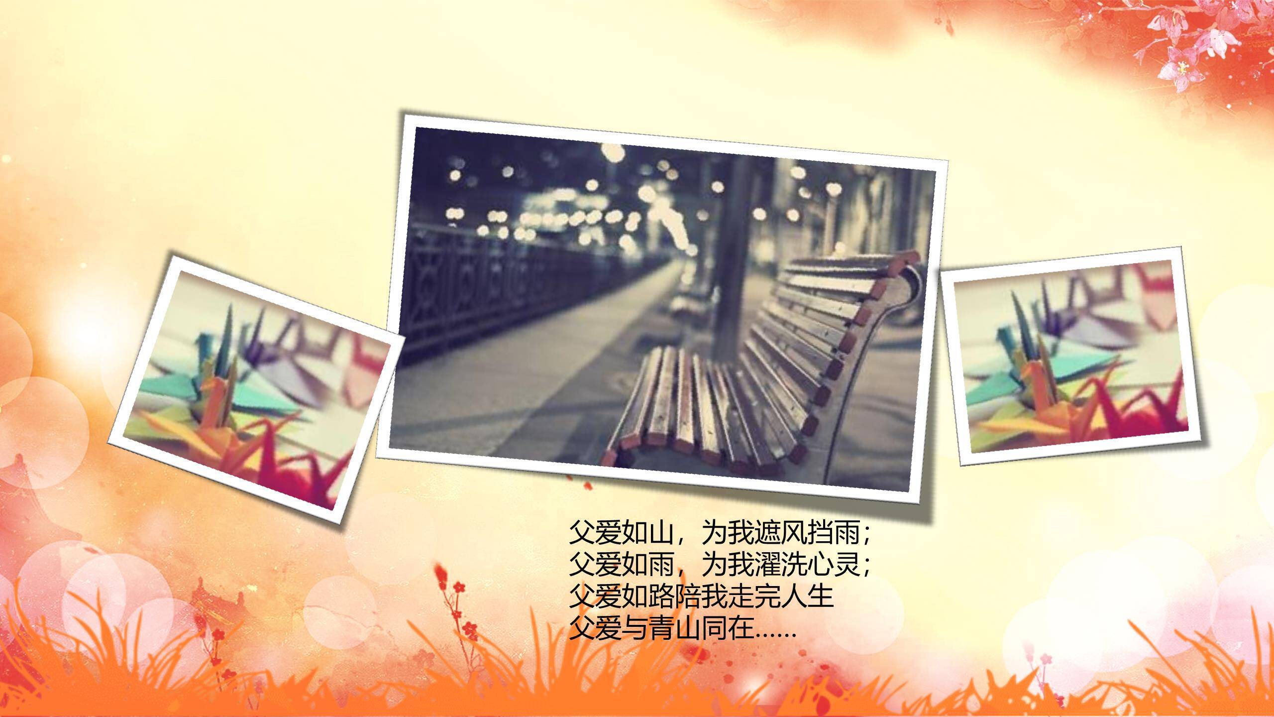 父亲节音乐之爱复古文艺演出PPT模板6