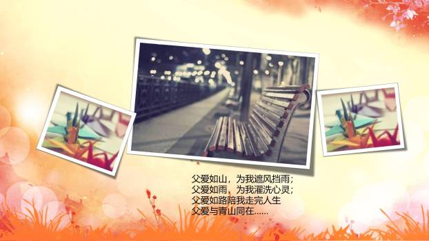 父亲节音乐之爱复古文艺演出PPT模板6