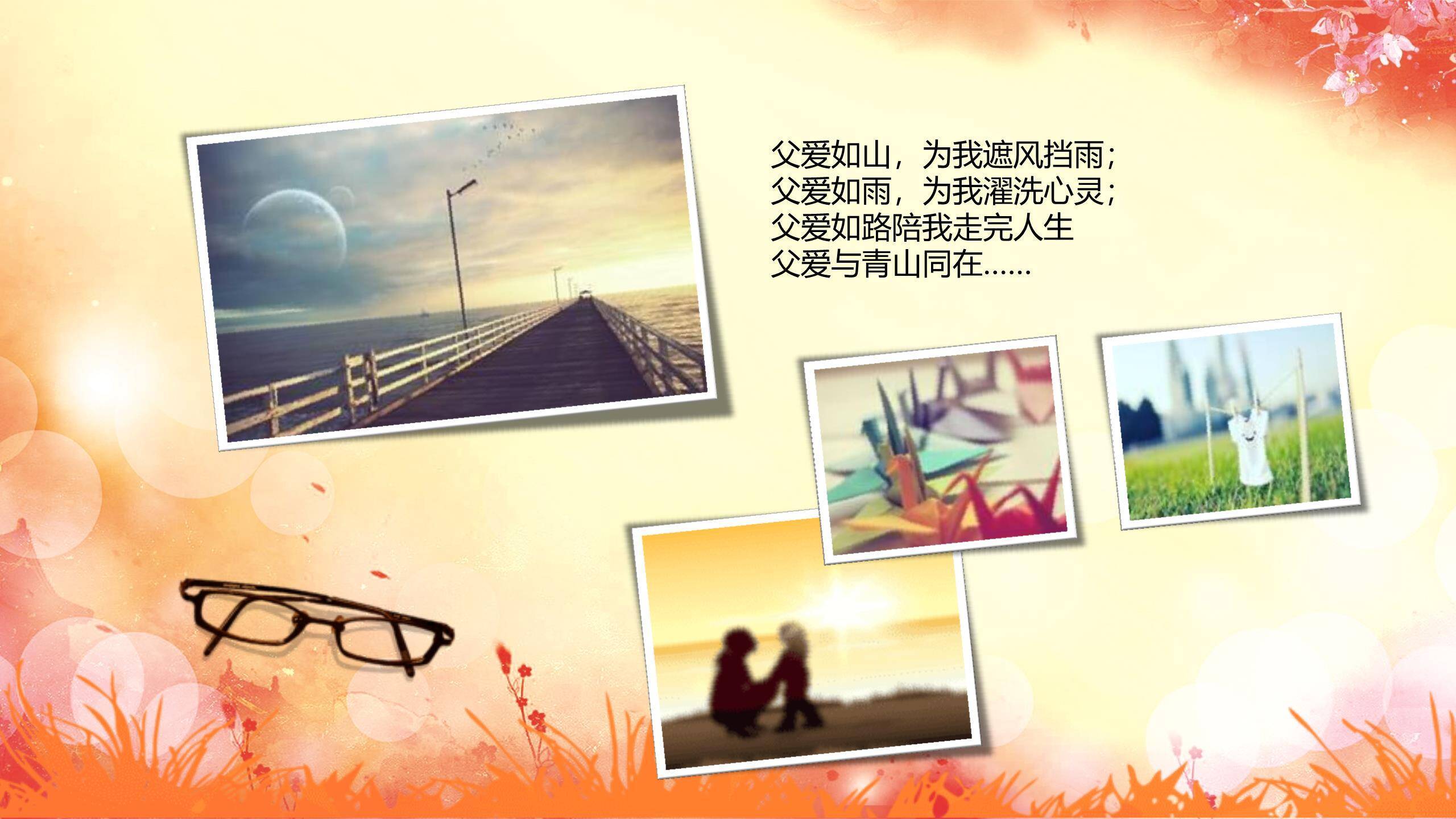 父亲节音乐之爱复古文艺演出PPT模板7