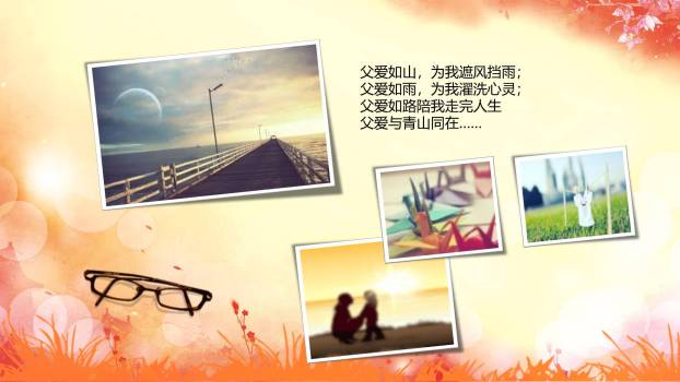 父亲节音乐之爱复古文艺演出PPT模板7