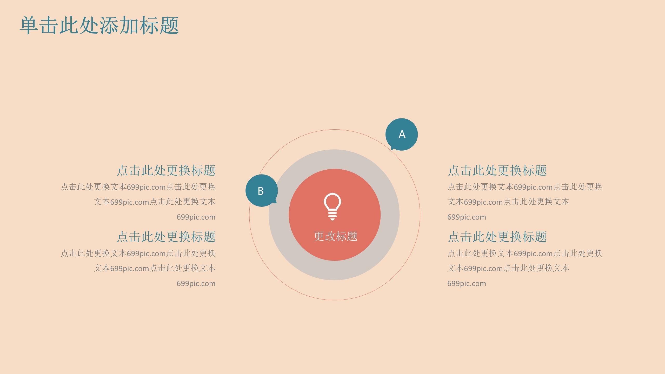 父亲节手绘童趣贺卡PPT模板8