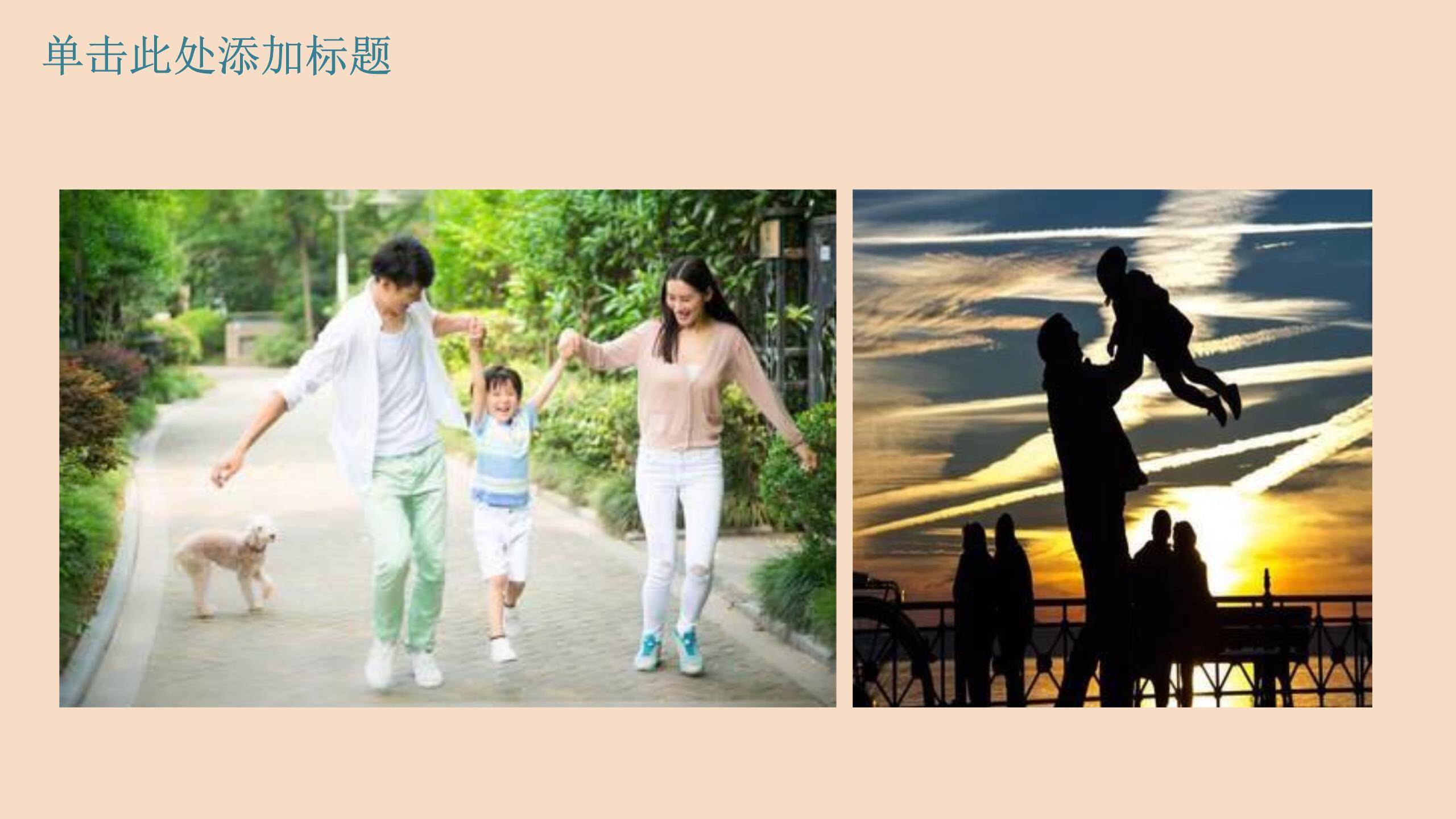 父亲节手绘童趣贺卡PPT模板9