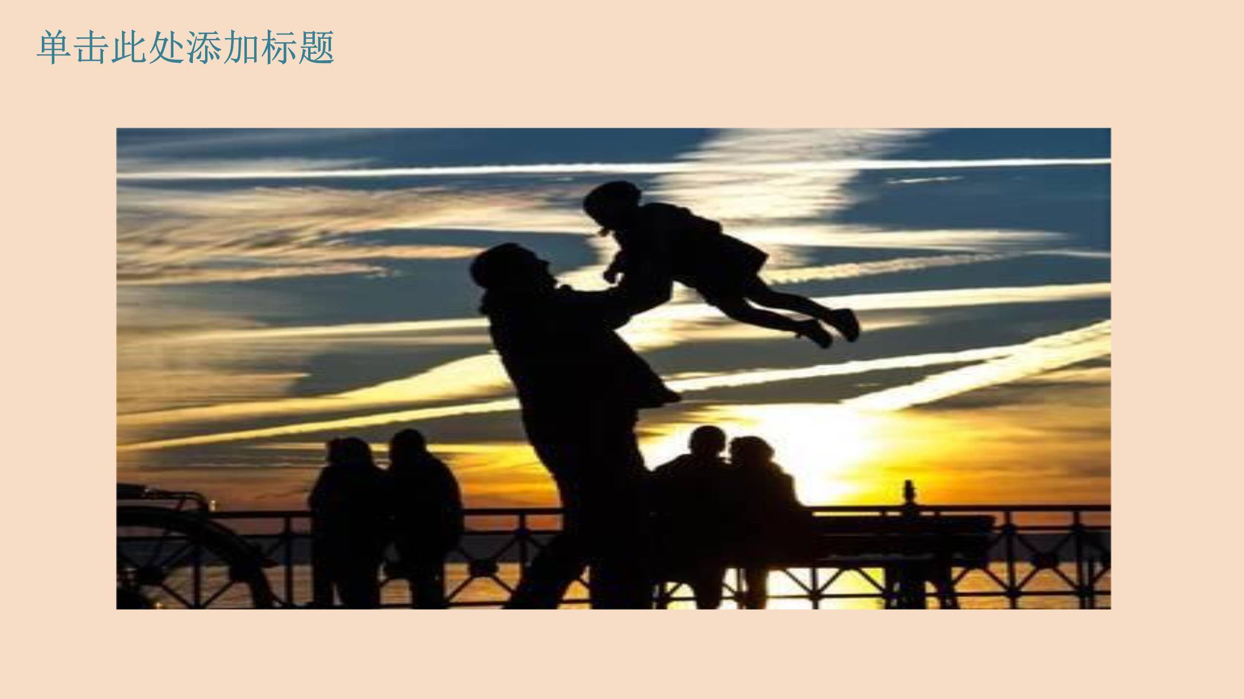 父亲节手绘童趣贺卡PPT模板2