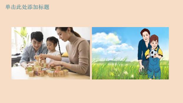 父亲节手绘童趣贺卡PPT模板6