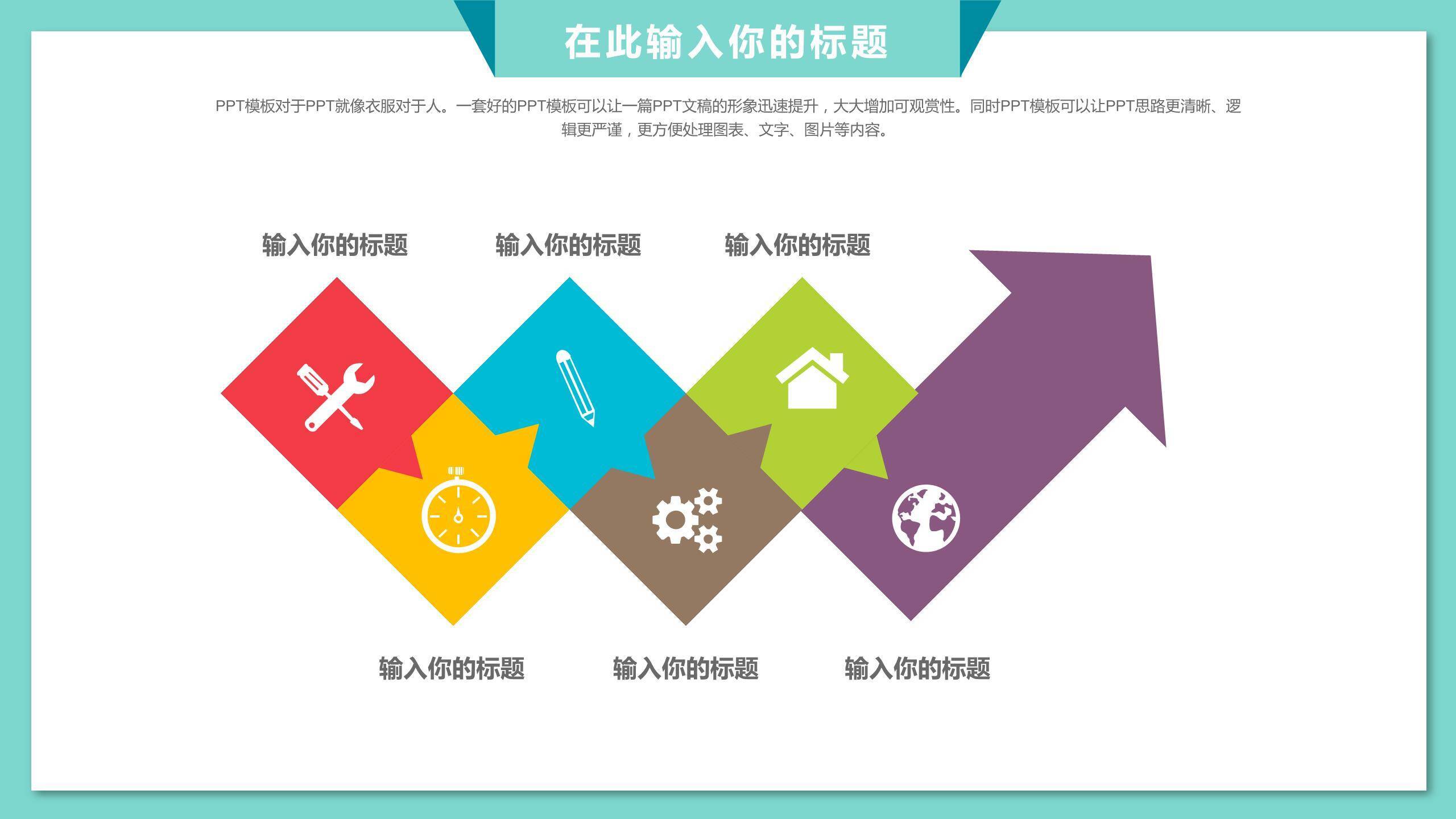 父亲节肩上童年家庭分享PPT模板2