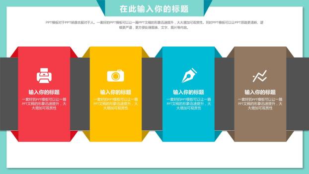 父亲节肩上童年家庭分享PPT模板3