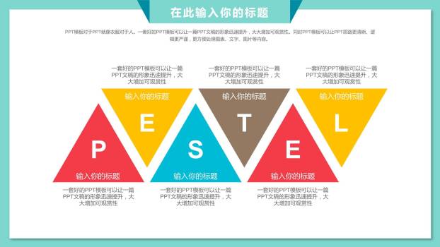 父亲节肩上童年家庭分享PPT模板5