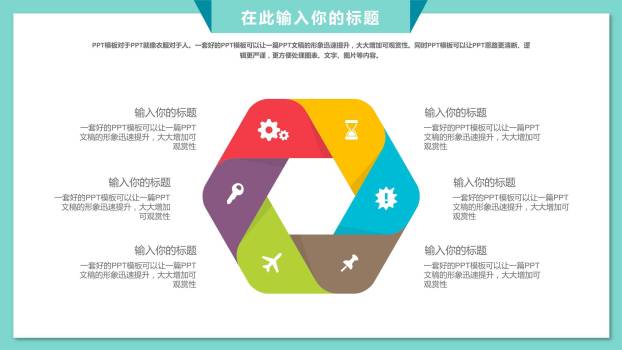 父亲节肩上童年家庭分享PPT模板7